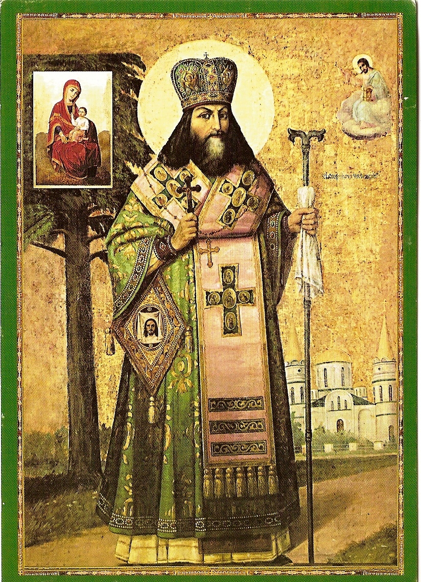 Картинки по запросу Свят. Феодосий, архиепископ Черниговский