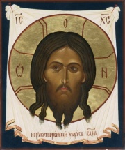 Спас Нерукотворный
