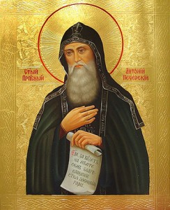 Прп. Антоний Печерский